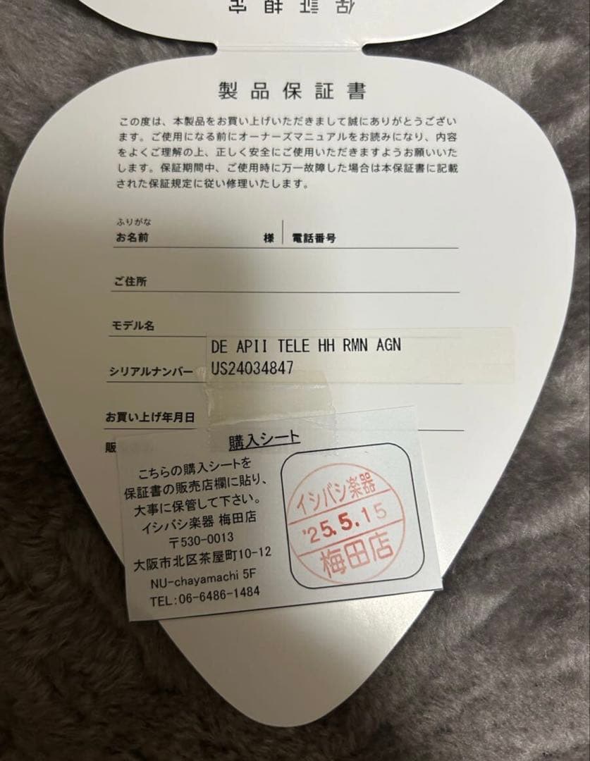 Fender / FSR Telecaster ローステッドメイプル