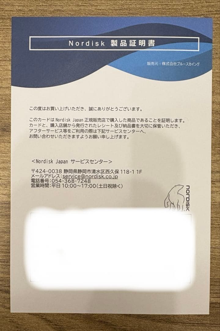 【正規品】NORDISK(ノルディスク) ウトガルド13.2