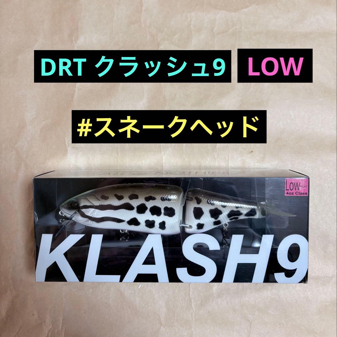 DRTクラッシュ9 LOW 限定レアカラー　新品