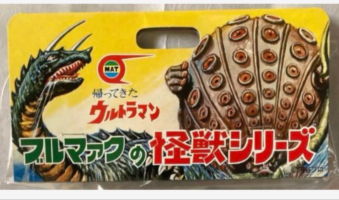 ★一期版　新品未使用　ブルマァク　ポピー　シーボーズ　2003年　復刻　ソフビ