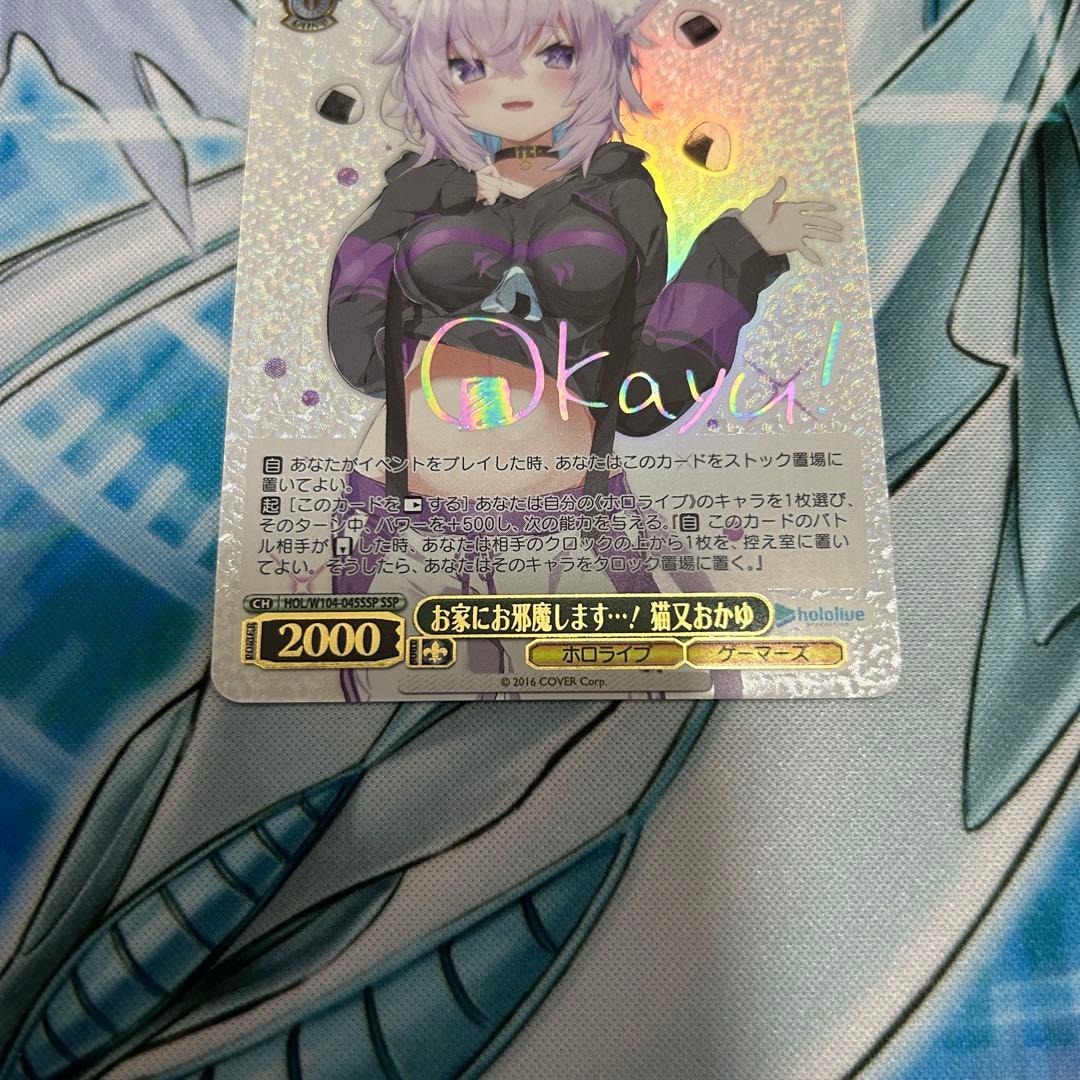 お家にお邪魔します…！猫又おかゆ　SSP サインカード