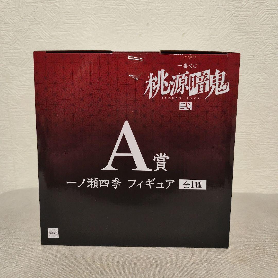 桃源暗鬼 一番くじ 弐 A賞 一ノ瀬四季 フィギュア