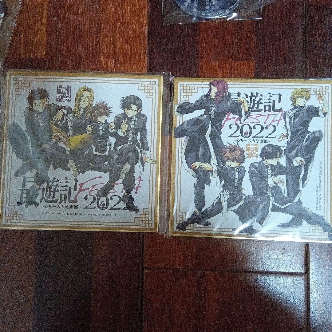 最遊記FEST 2022 外伝　缶バッジ　ブロマイド　チケットホルダー等