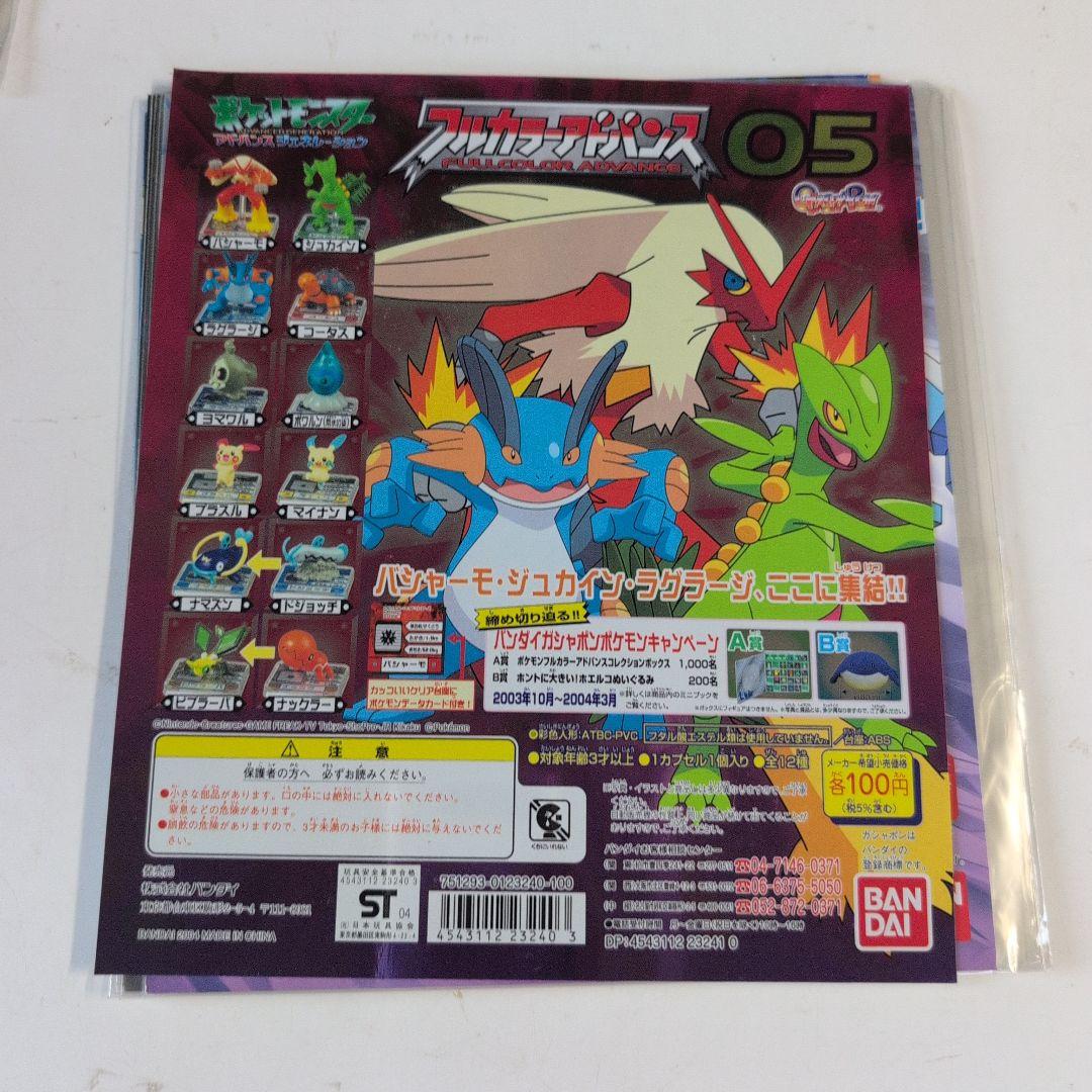 ポケモンフルカラーアドバンスガシャポン機械の宣伝用台紙14枚2003年