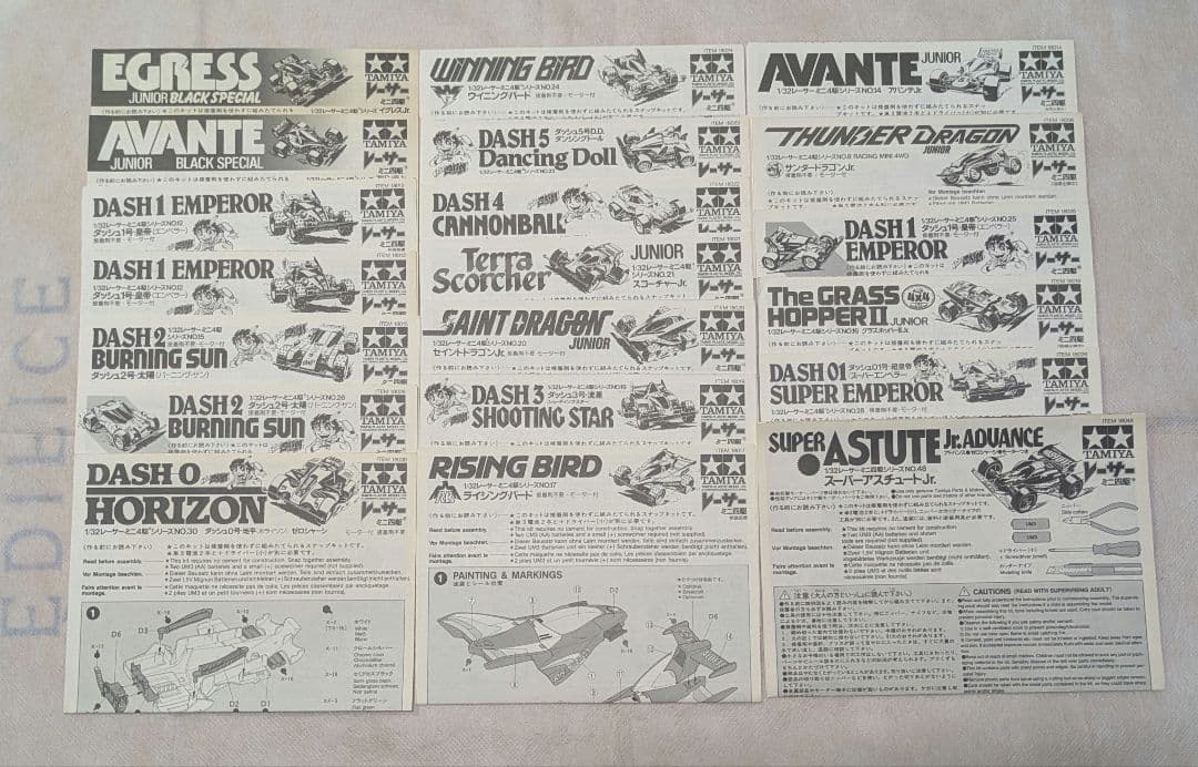 ミニ四駆　取扱説明書　当時物　20枚セット