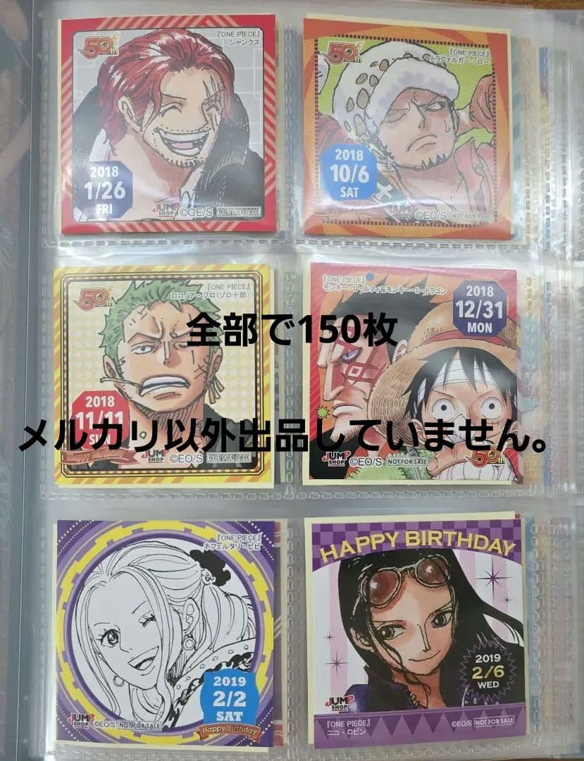 ワンピース　365日ステッカー　366日ステッカー　別種類ステッカーもあり