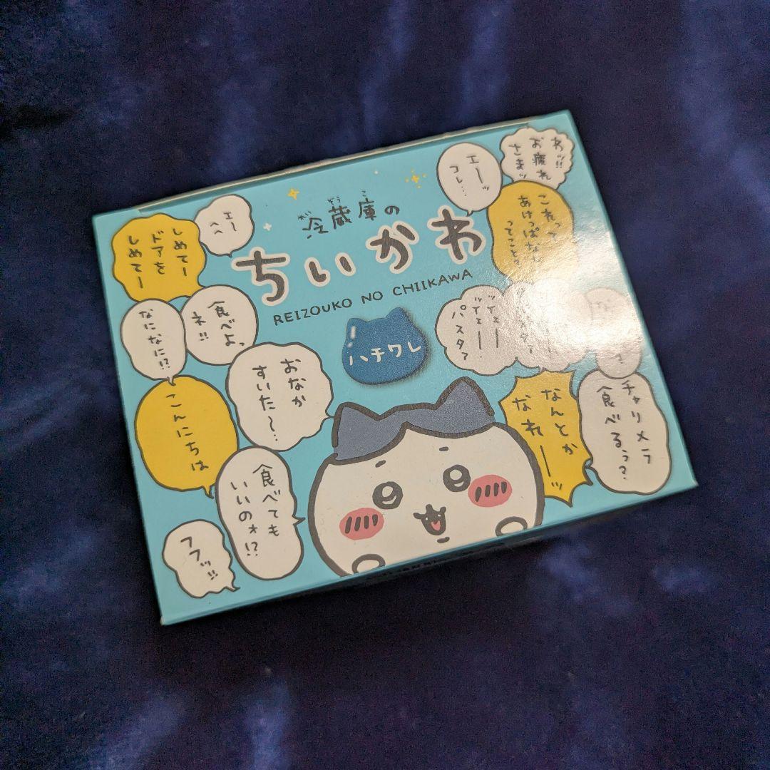 【説明書欠品】冷蔵庫のちいかわ ハチワレ