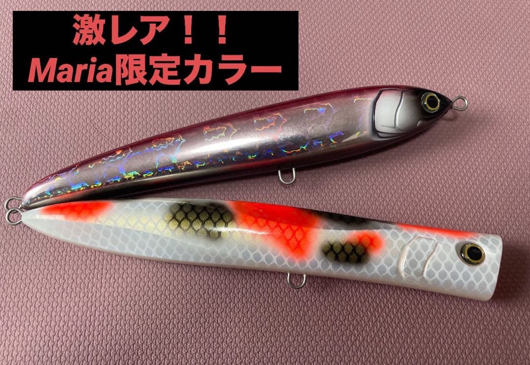 【激レア】Mariaコラボルアー