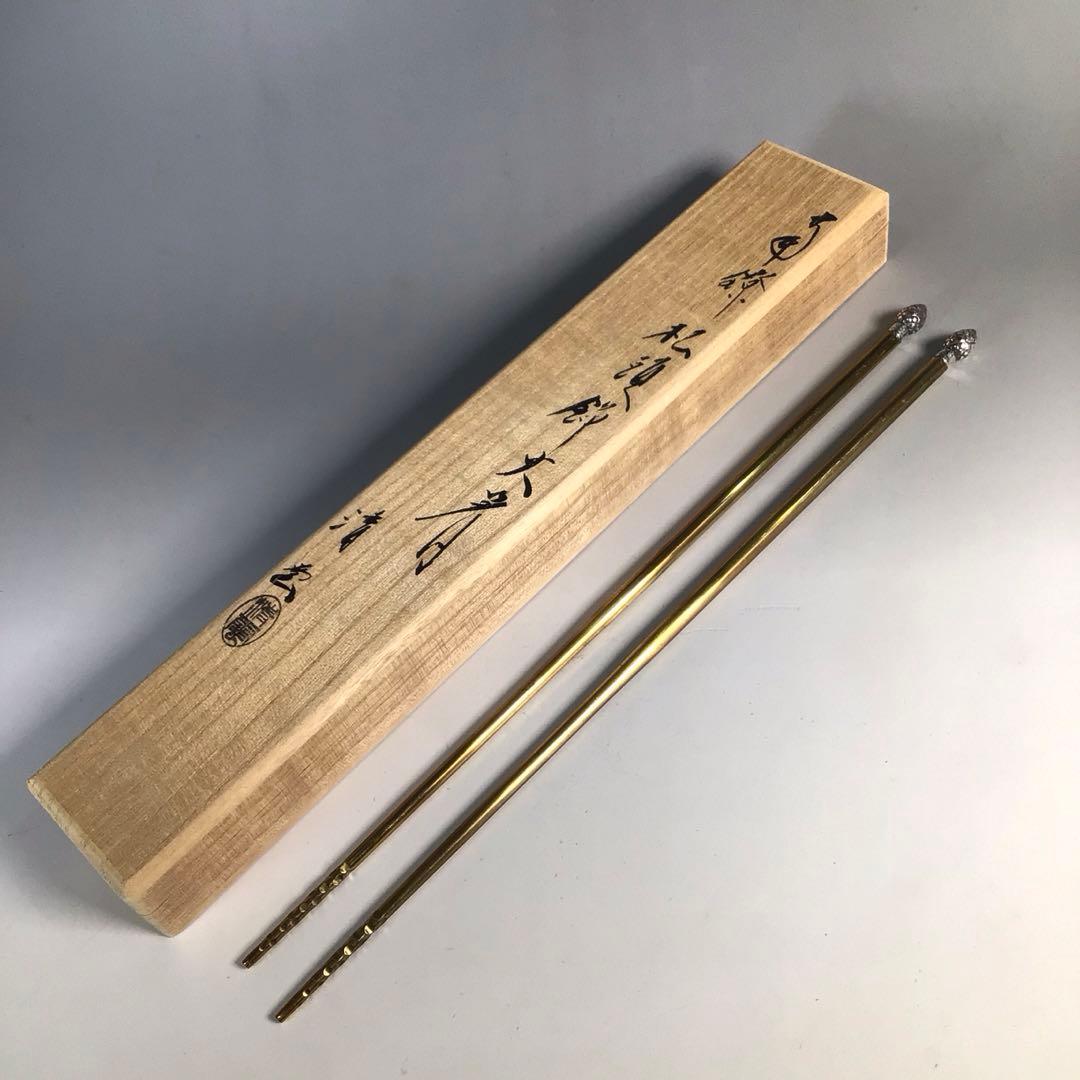 Ｎ９３７　火箸　『木村清雲』『南鐐』『松頭』『飾火箸』　共箱　茶道具