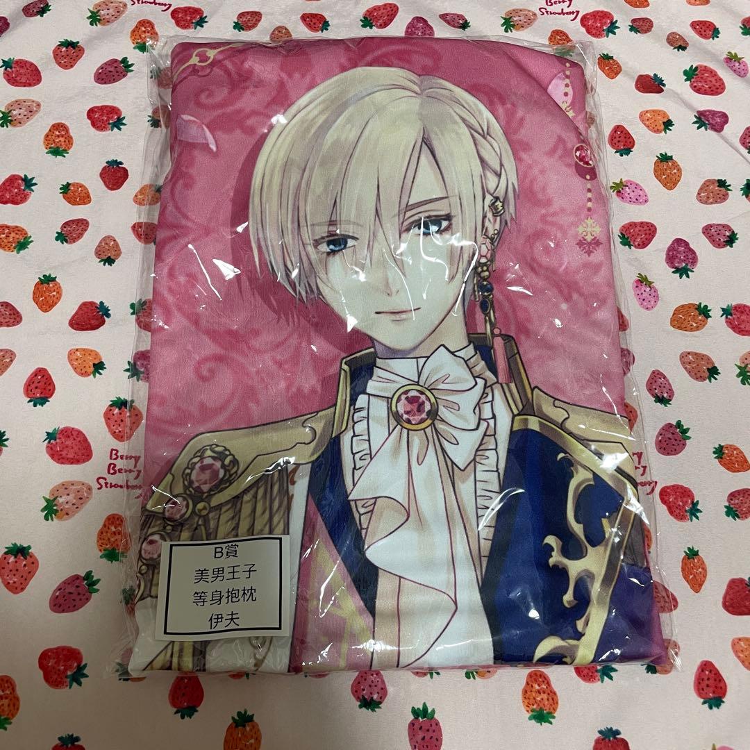 イケメン王子　イヴ　台湾　抱き枕カバー