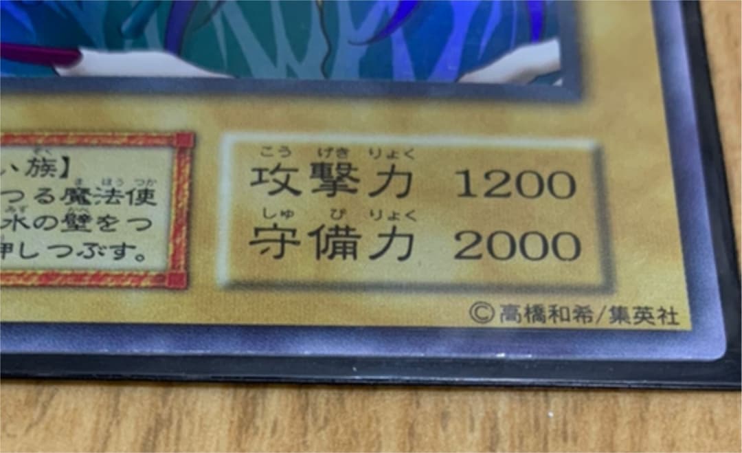 遊戯王 アクア・マドール　限定　ウルシク