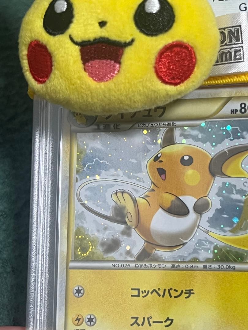 CS限定デッキ　PSA10 サイトウコウキ　ライチュウ　120枚