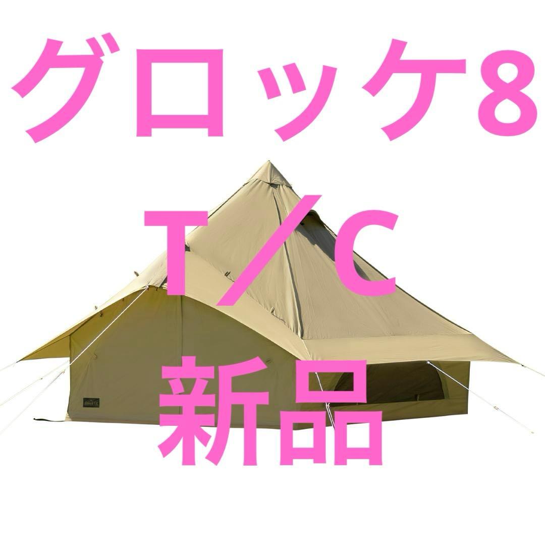 新品未使用★Ogawaオガワ小川グロッケ8TC新商品★正規品