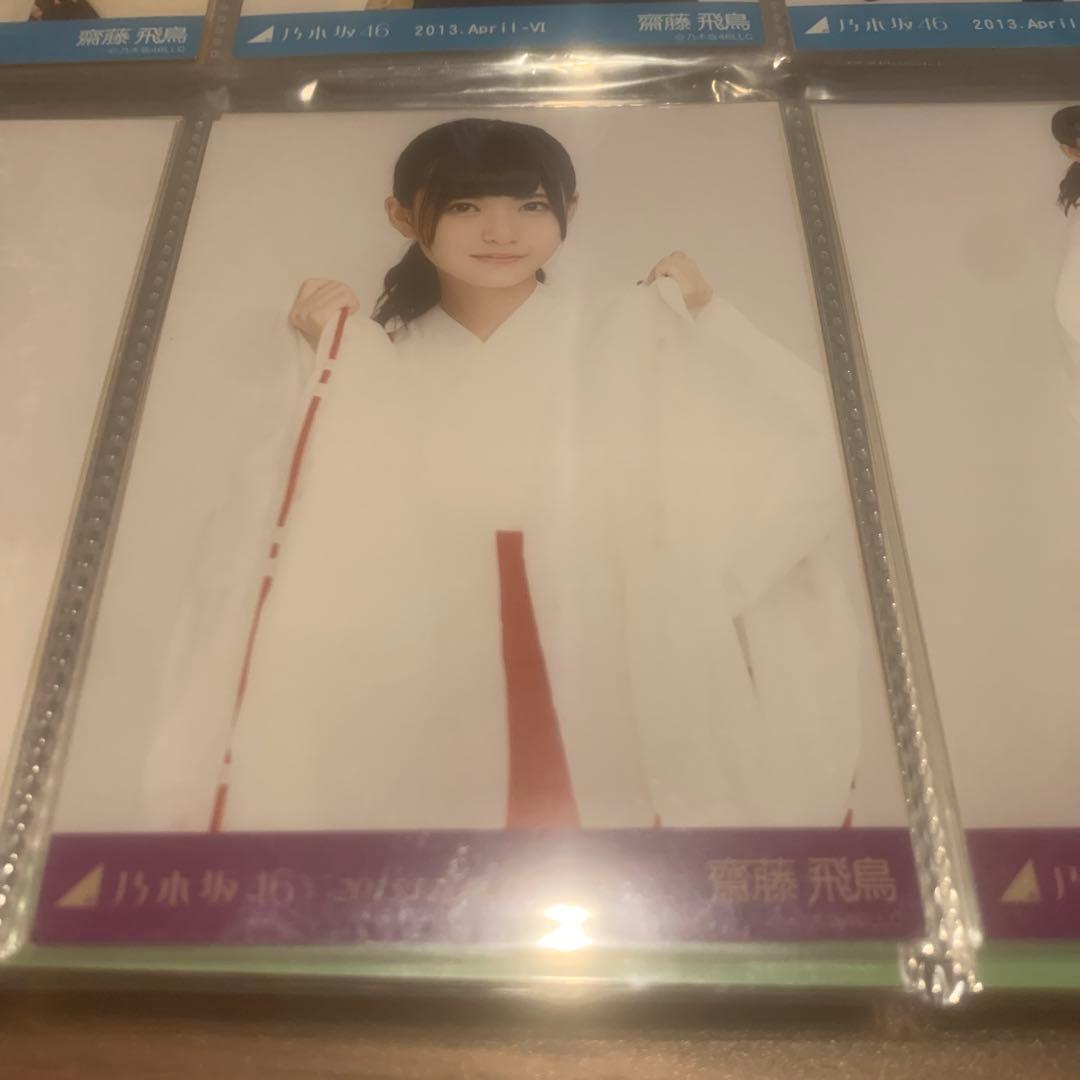 u*0様 齋藤飛鳥　2015 lucky bag 巫女　コンプ