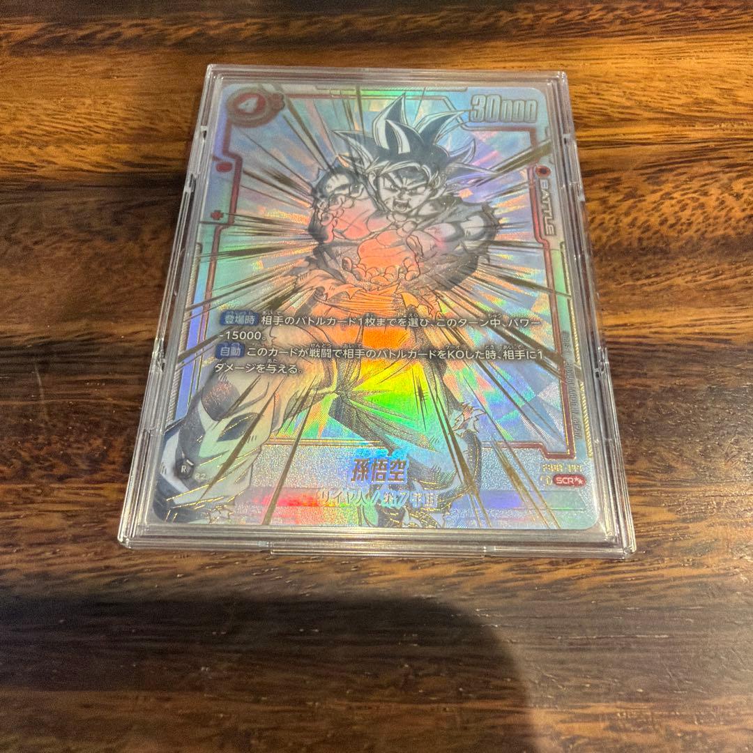 ドラゴンボールカード FB01-139 孫悟空　スーパーパラレル