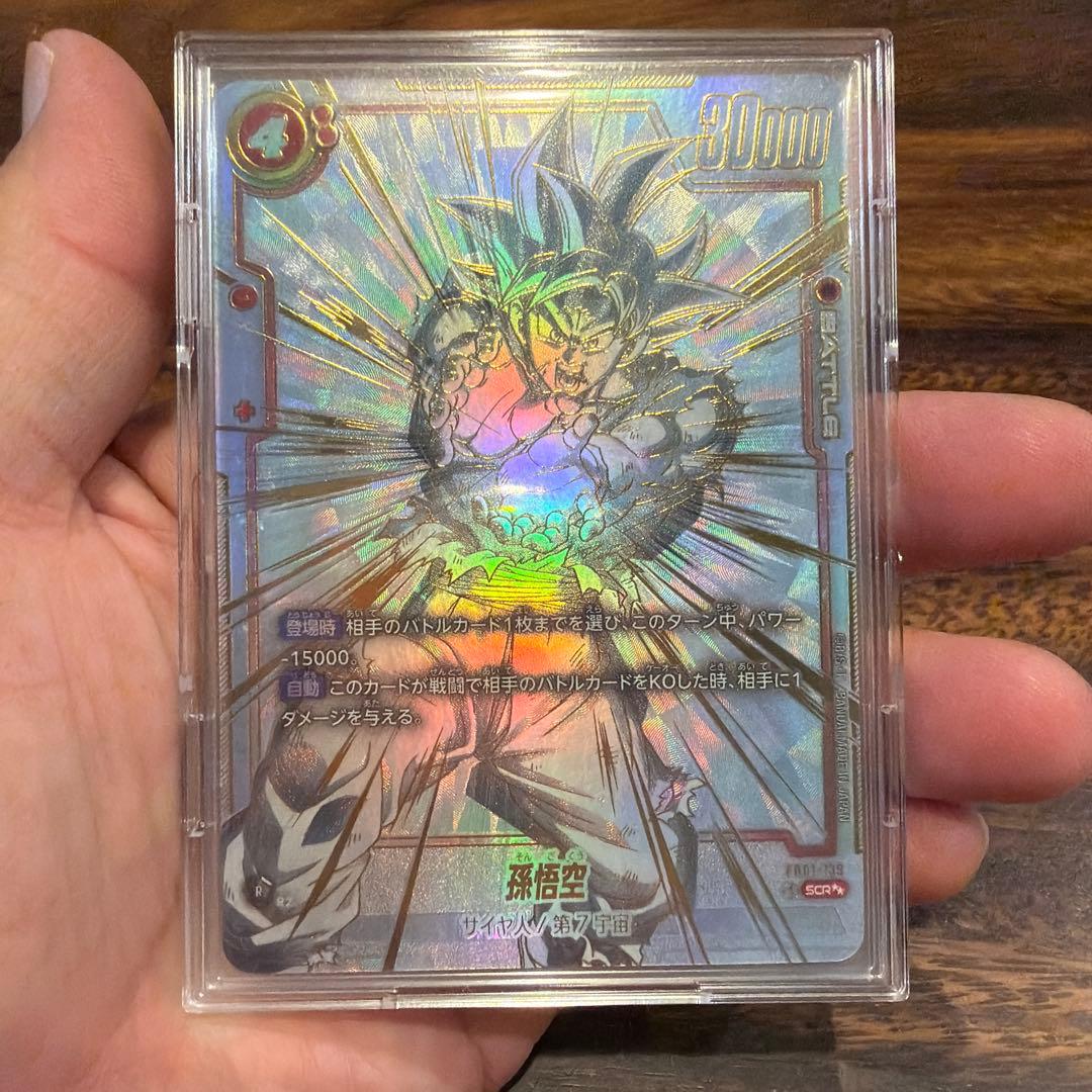 ドラゴンボールカード FB01-139 孫悟空　スーパーパラレル
