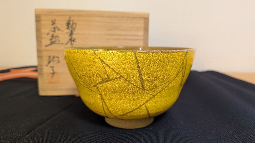 『釉裏金彩』『小野珀子』　茶碗　茶道具　日本工芸会会員　釉薬　千利休黄色金