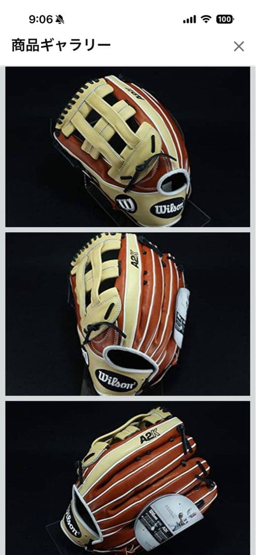 値下げ！未使用　ウィルソン A2K 外野手用 硬式グローブ　左投げ　最上級