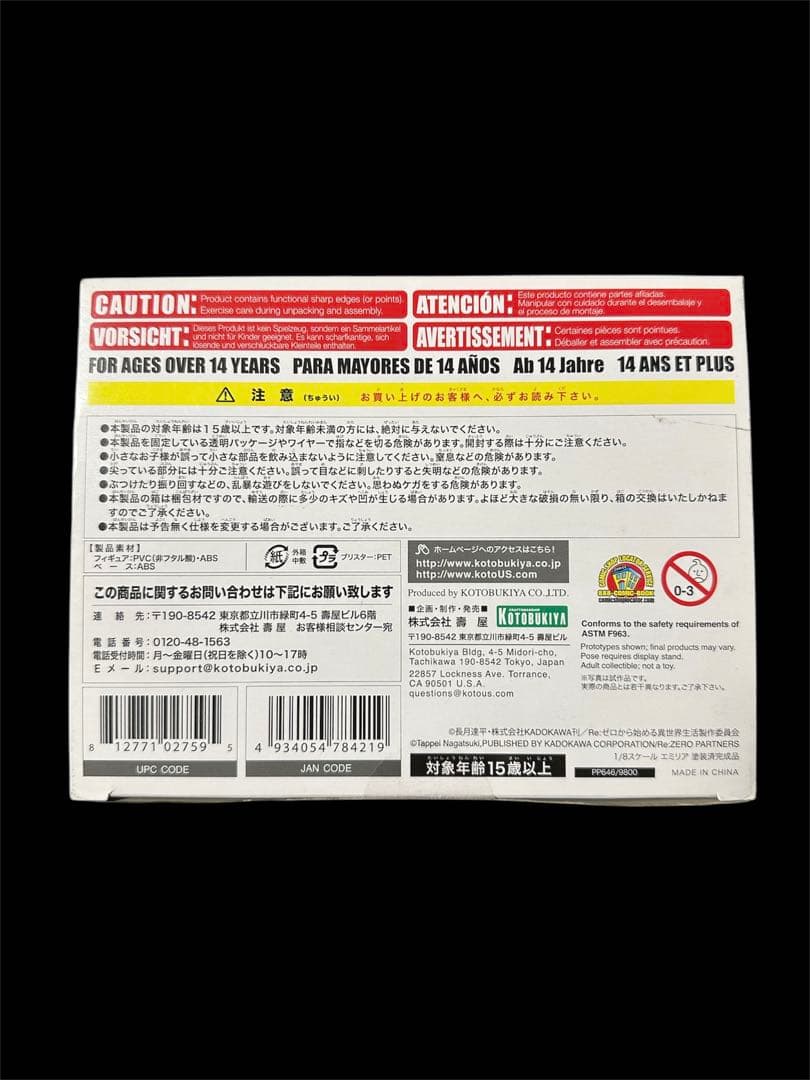 Kotobukiya Re:ゼロ エミリア フィギュア