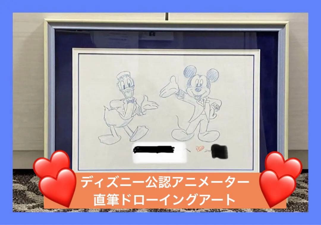 ディズニー公認アニメーター★ミッキー&ドナルド★ドローイング★額縁付き★非売品