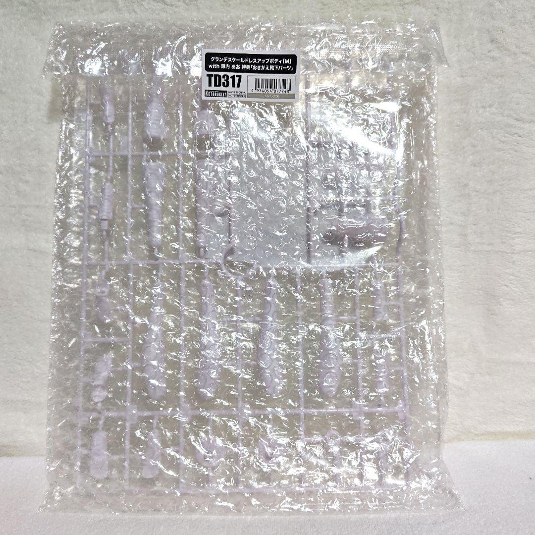 グランデスケール　ドレスアップボディ　源内 あお　特典付き