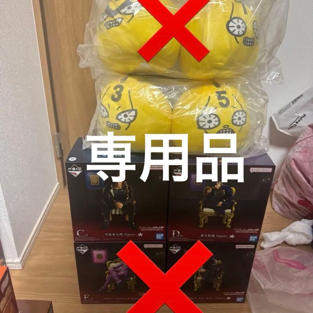 ジョジョの奇妙な冒険一番くじ