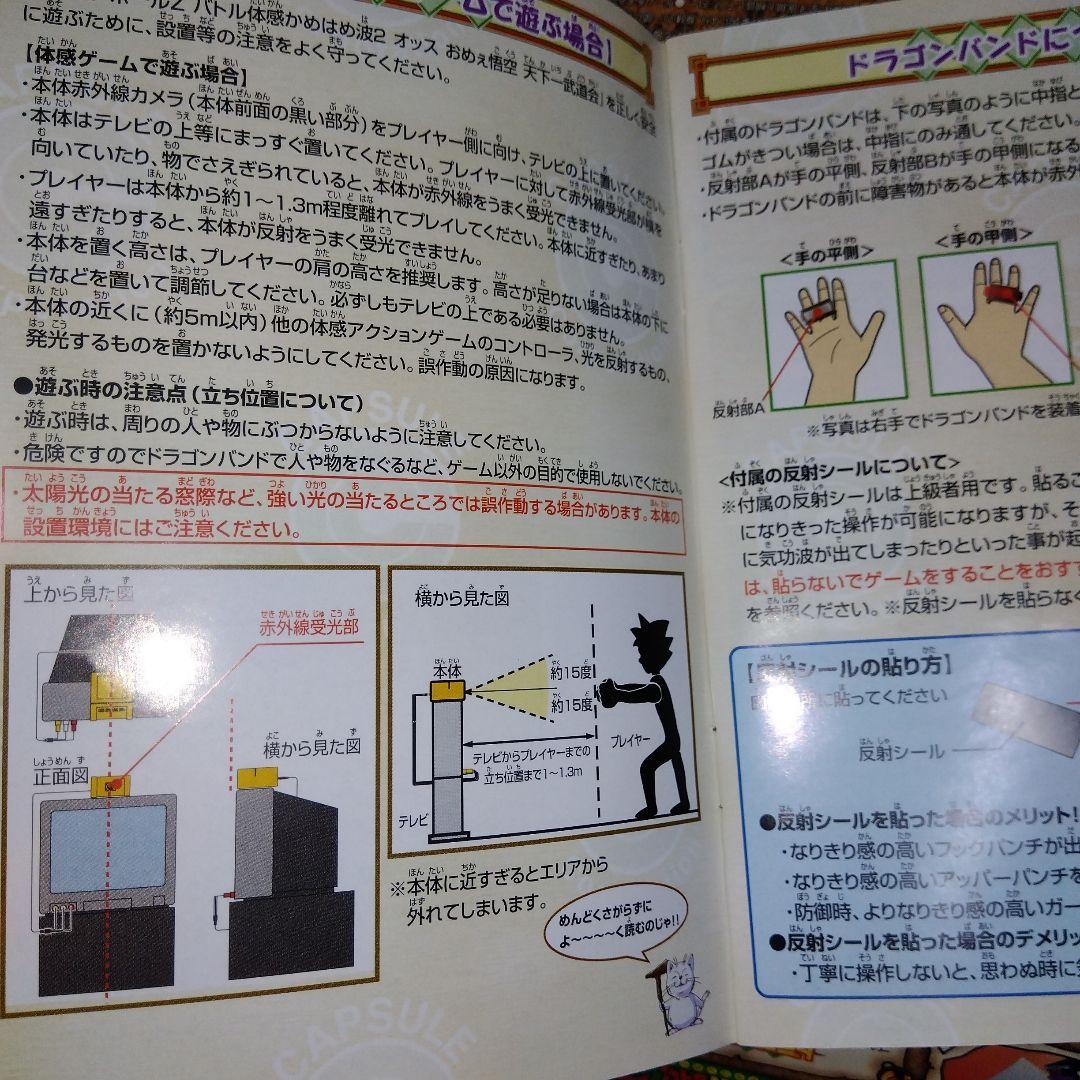 バンダイ TVプレイドラゴンボールZ2 　バトル体験かめはめ波２オッス