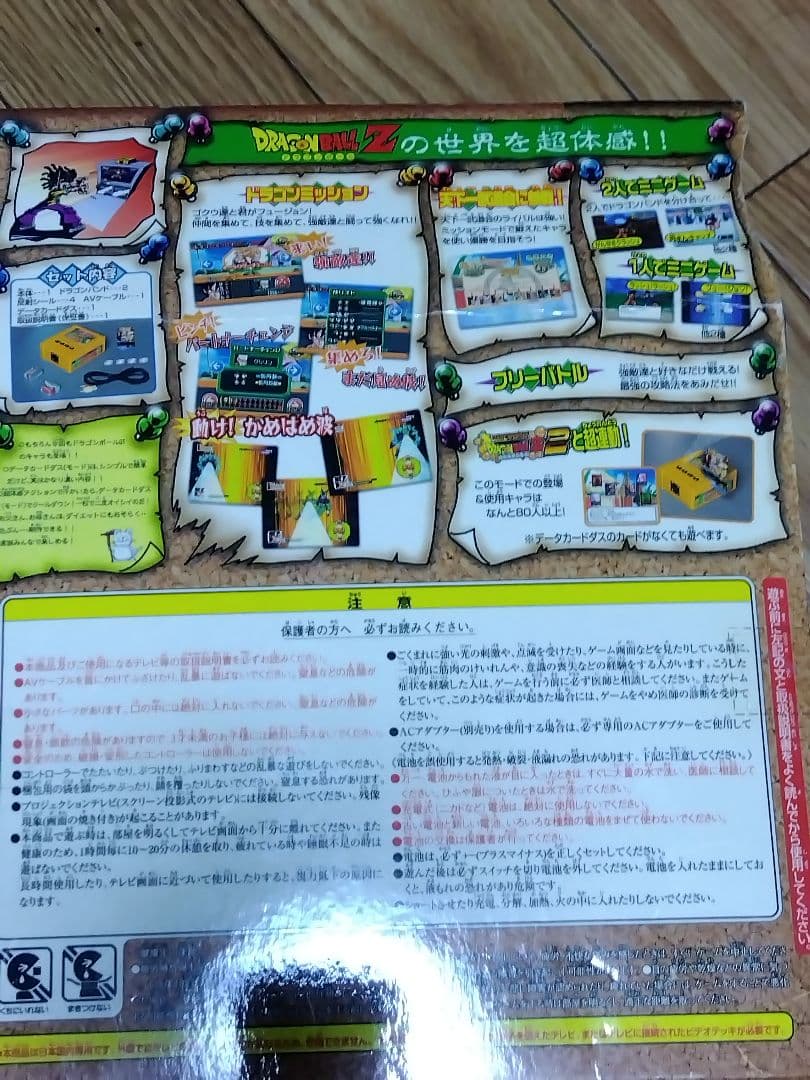 バンダイ TVプレイドラゴンボールZ2 　バトル体験かめはめ波２オッス