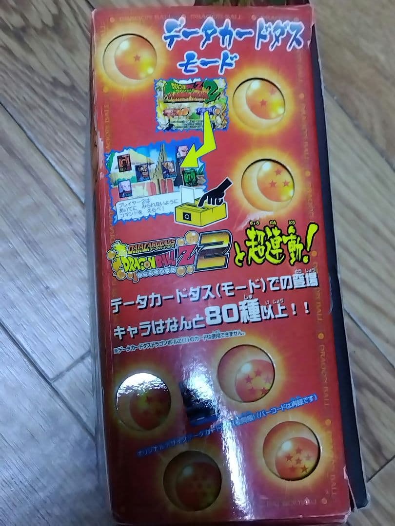 バンダイ TVプレイドラゴンボールZ2 　バトル体験かめはめ波２オッス