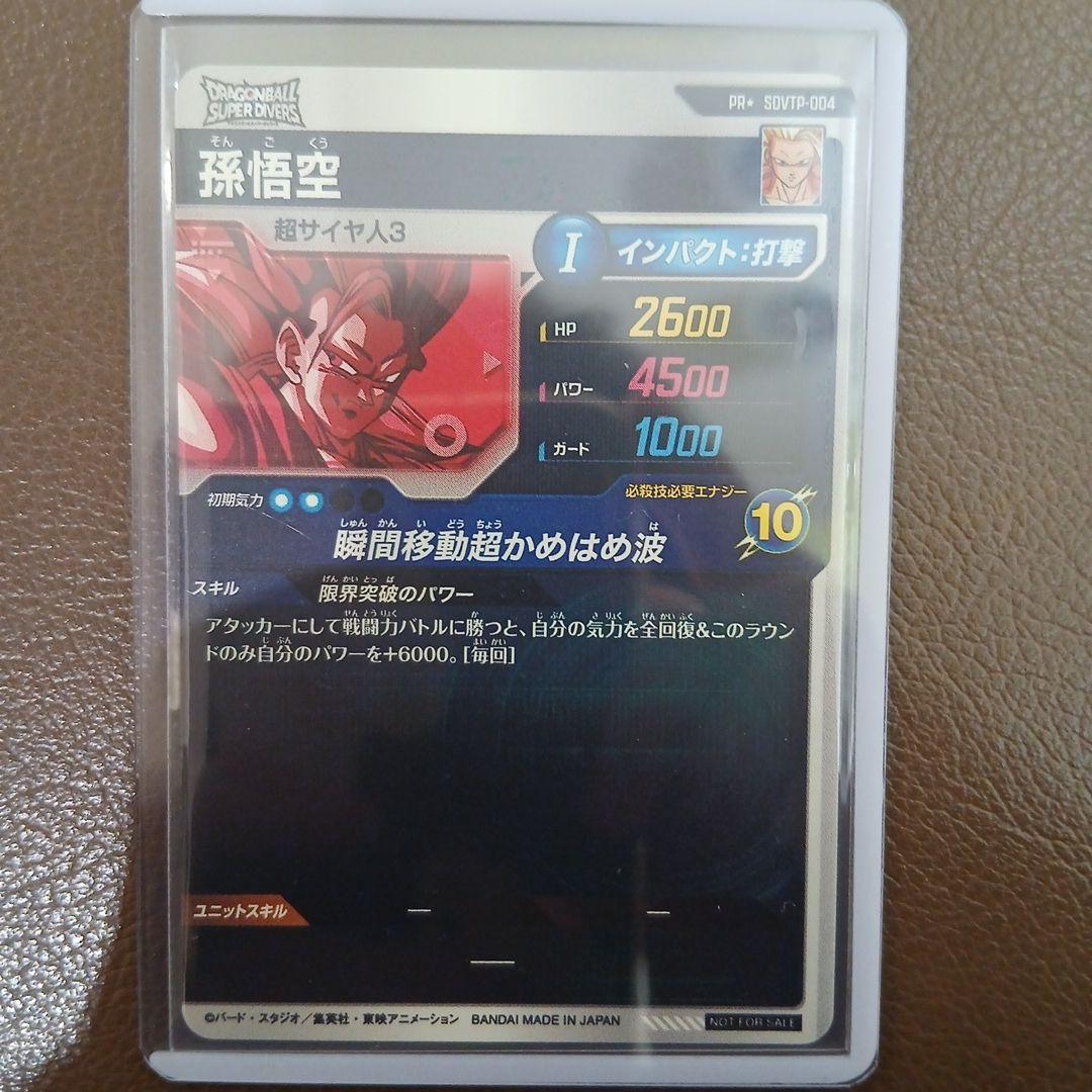 スーパーダイバーズ SDVTP-004 005 パラレルまとめ売り