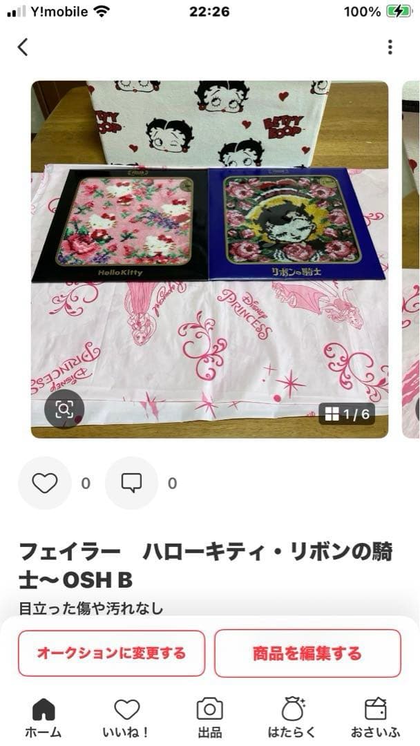 FEILER フェイラー　ハローキティ・リボンの騎士〜OSH B