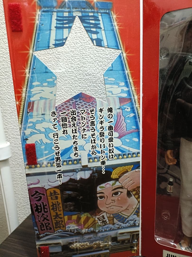 値下げ不可【美品】トラック野郎 1番星 フィギュア 星桃次郎 菅原文太 冬篇