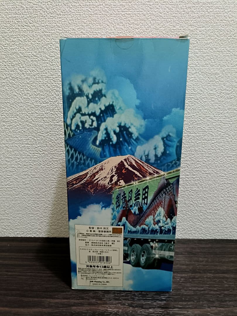 値下げ不可【美品】トラック野郎 1番星 フィギュア 星桃次郎 菅原文太 冬篇