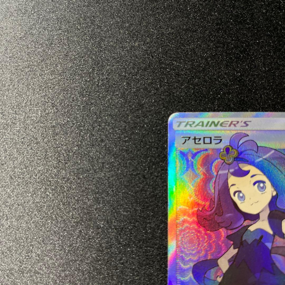 アセロラ　SR sm2+ 056/049 ポケモンカード
