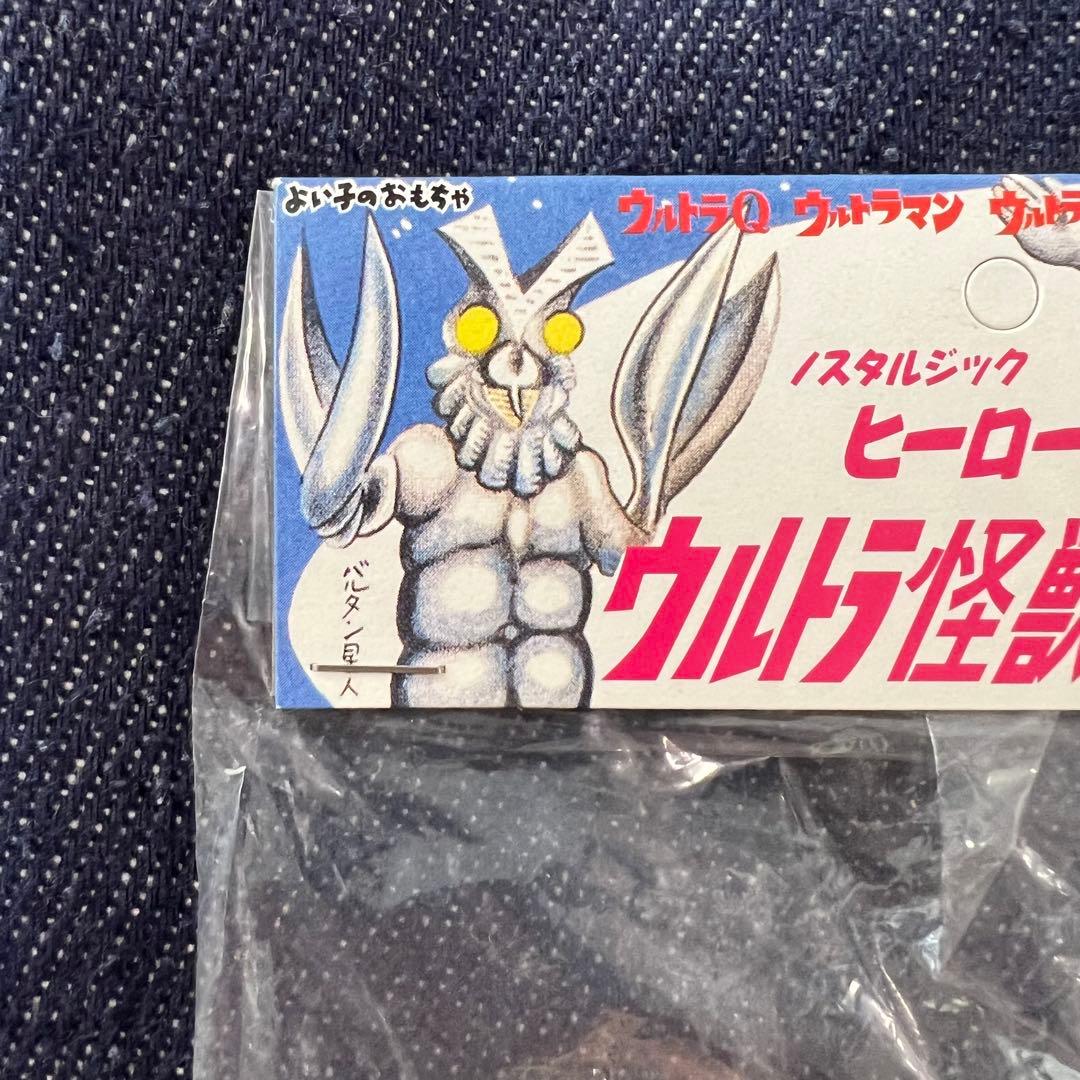 ノンタルジックヒーローズ ウルトラ怪獣シリーズ フィギュア ソフビ 蓄光 ペギラ