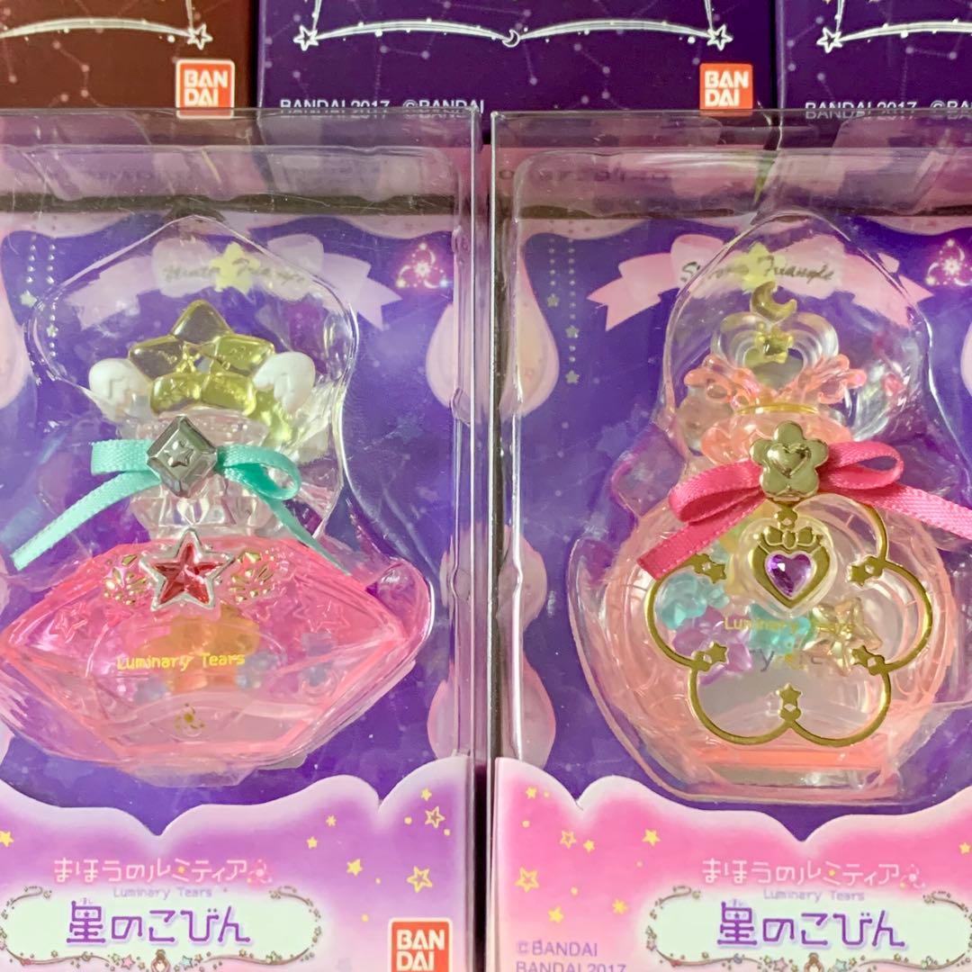 まほうのルミティア　星のこびん　ルミティアキー　BANDAI 　魔法　小瓶