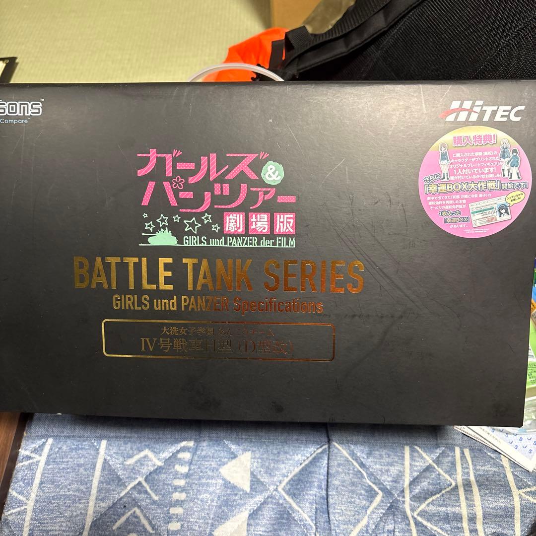 ガルパン1/24 県立大洗女子学園 あんこうチーム IV号戦車H型(D型改)