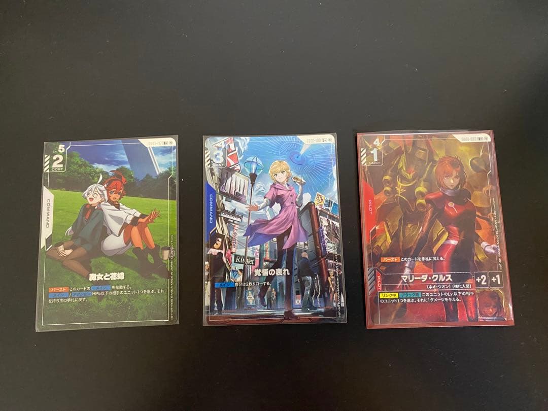 ガンダムカードゲーム　パラレル3枚セット