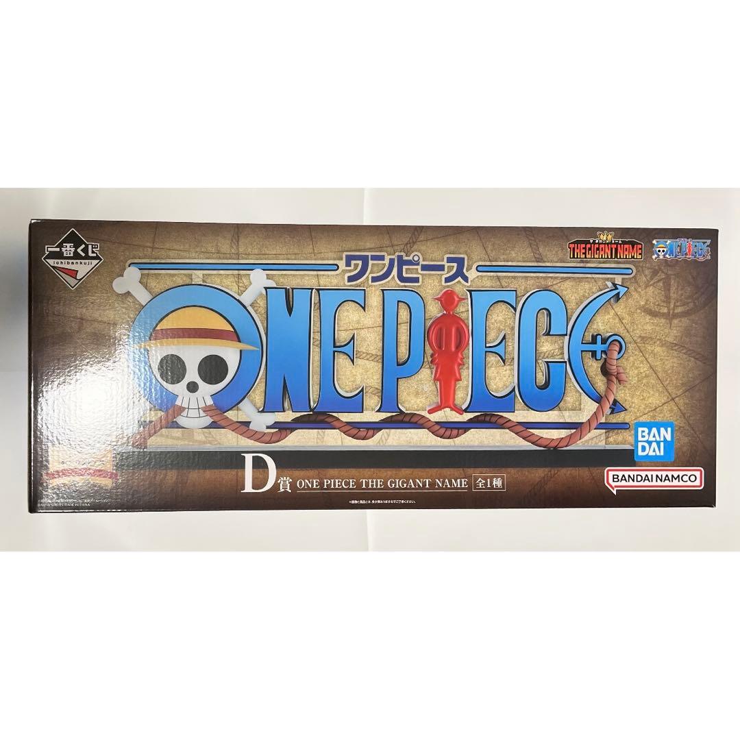 豆*様 一番くじ ワンピース ドラマティックメモリーズ D賞