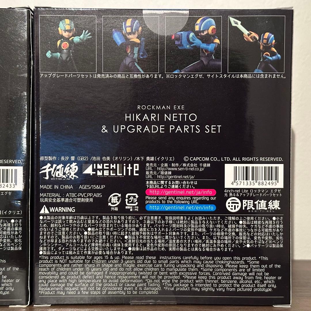 4インチネル ロックマンエグゼ 光熱斗 セット