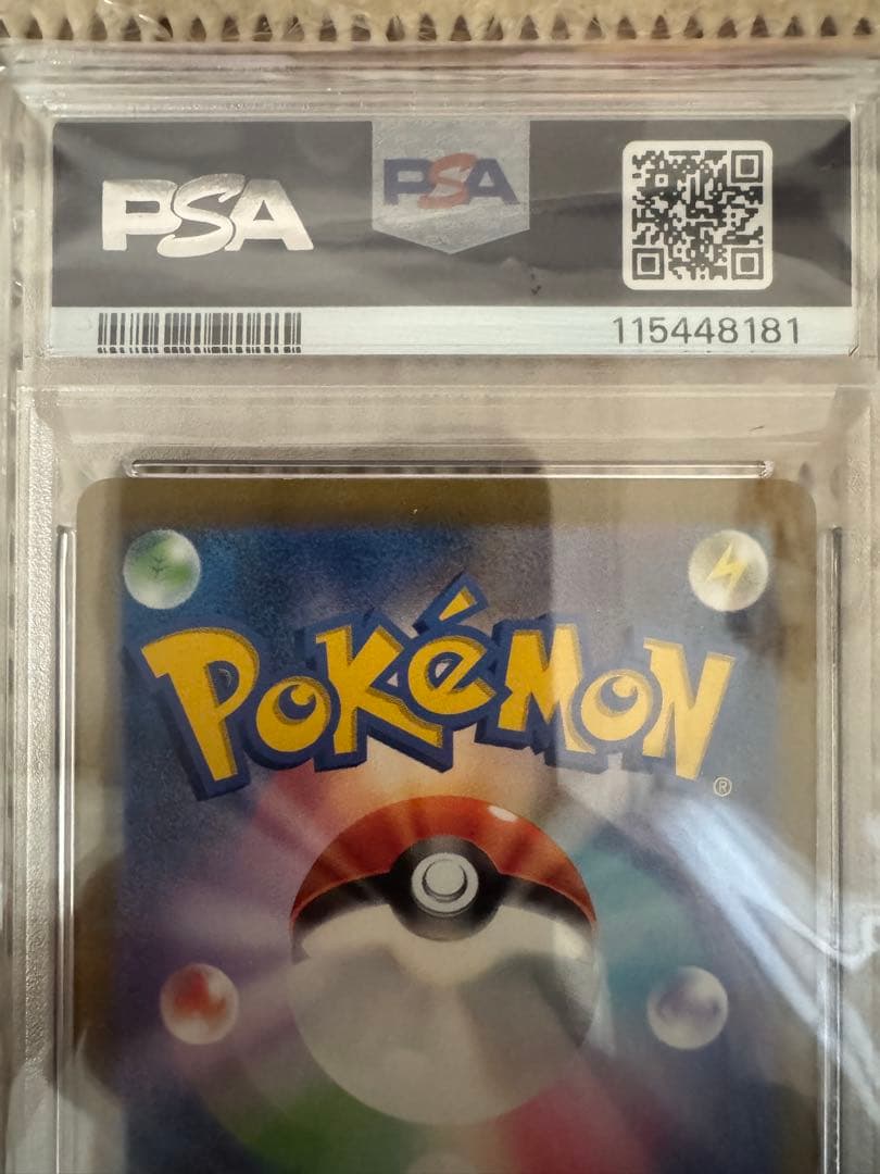 【PSA10】リザードンex SAR SV2a ポケモンカード151