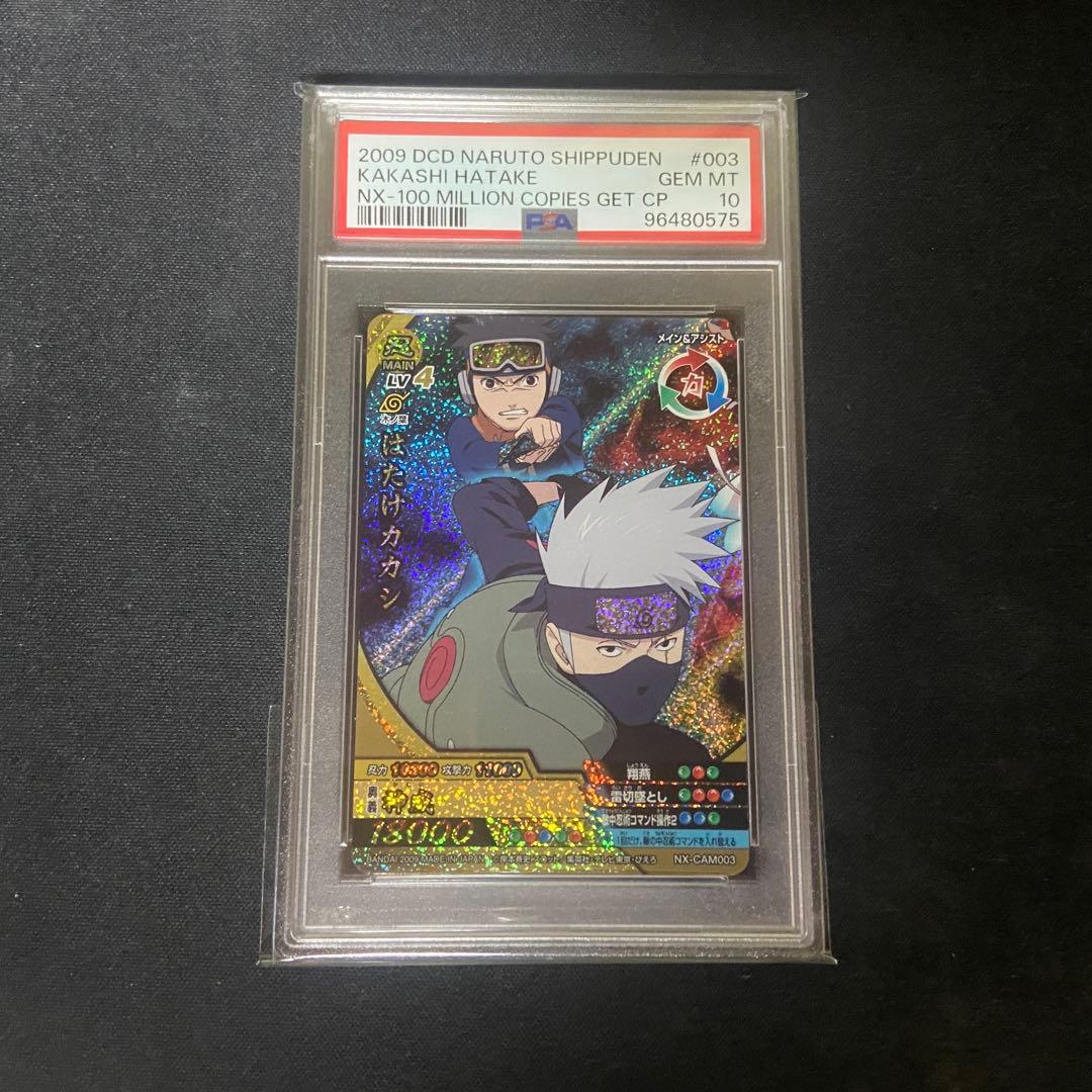 【PSA10】ナルティメットクロス　はたけカカシ　NX-CAM003