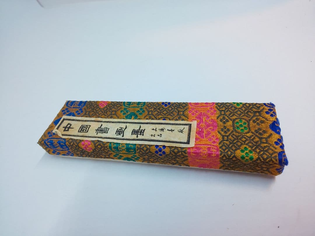 中国書画 墨 大好山水