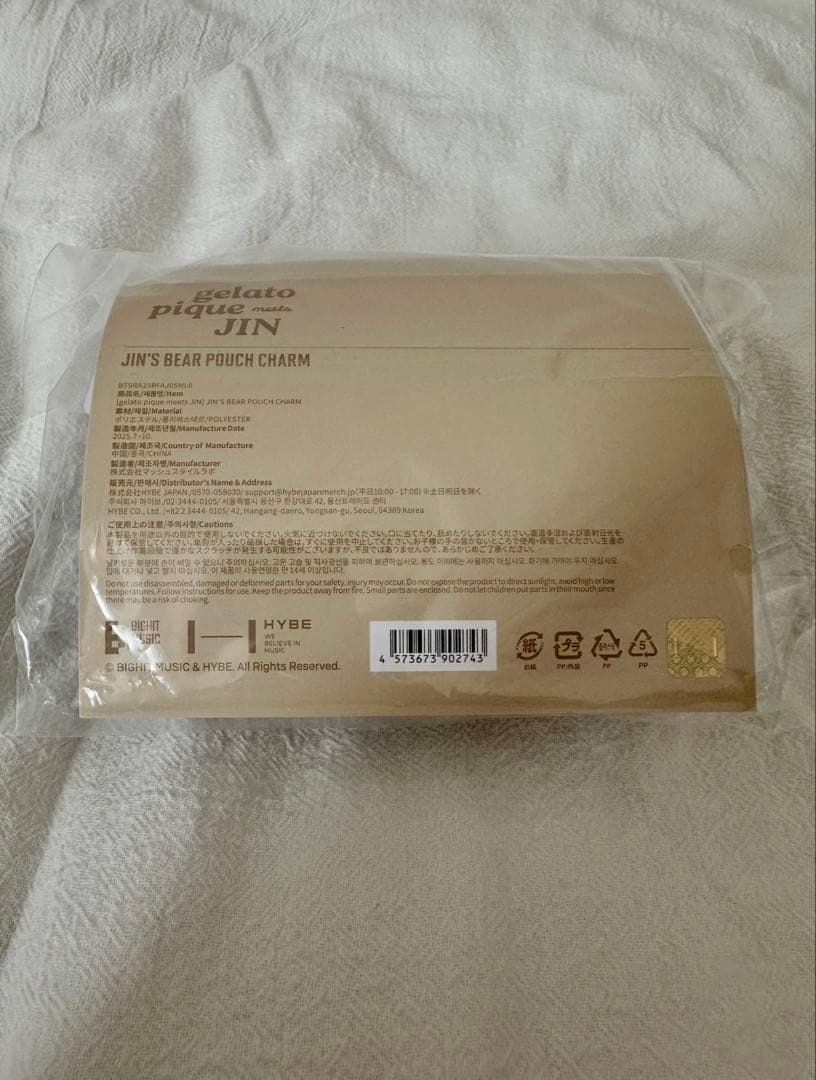 セット売り BTS Jin ジェラピケ RJ ウット トレカ