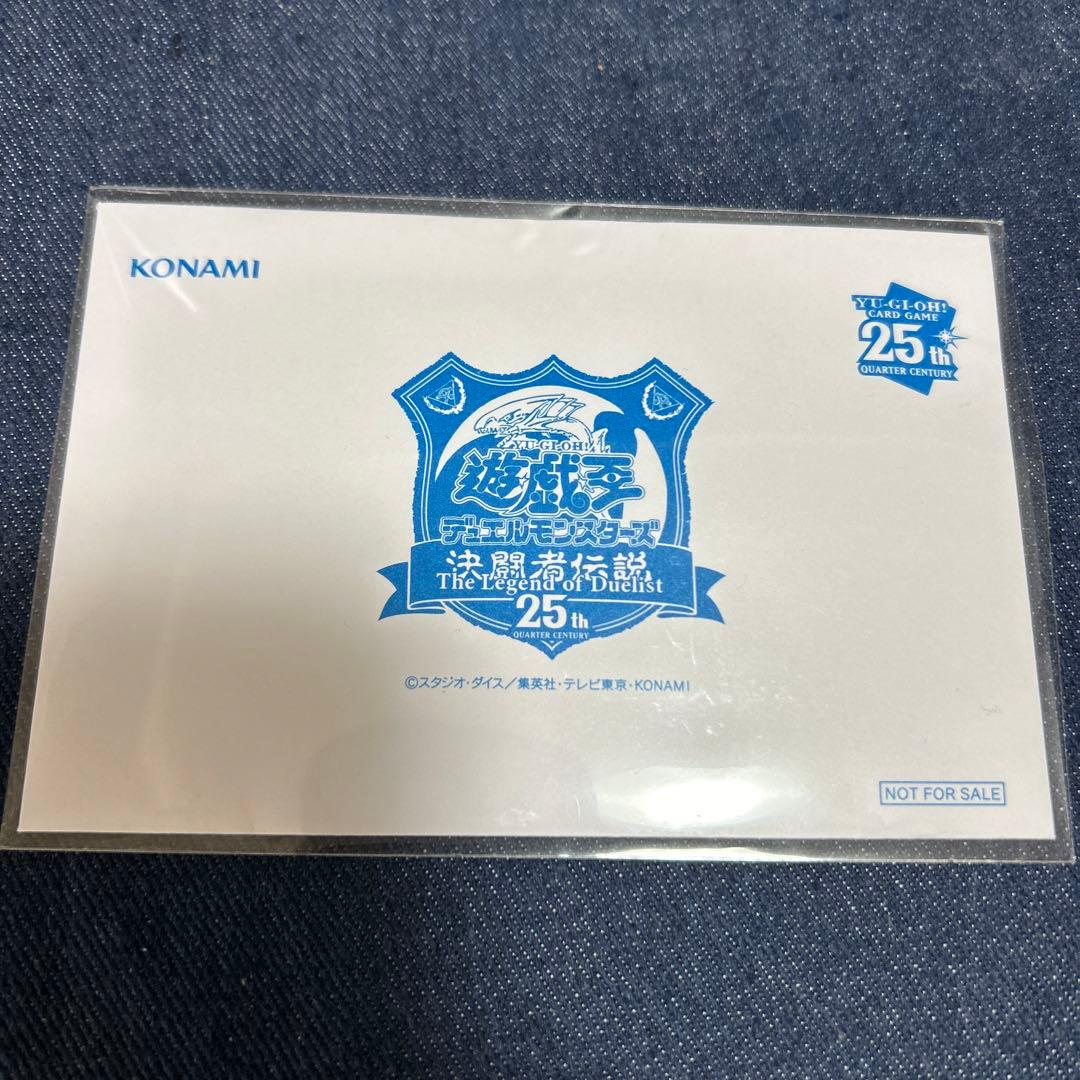 遊戯王 決闘者伝説 ブルーアイズホワイトドラゴン 青眼の白龍  25th プロモ