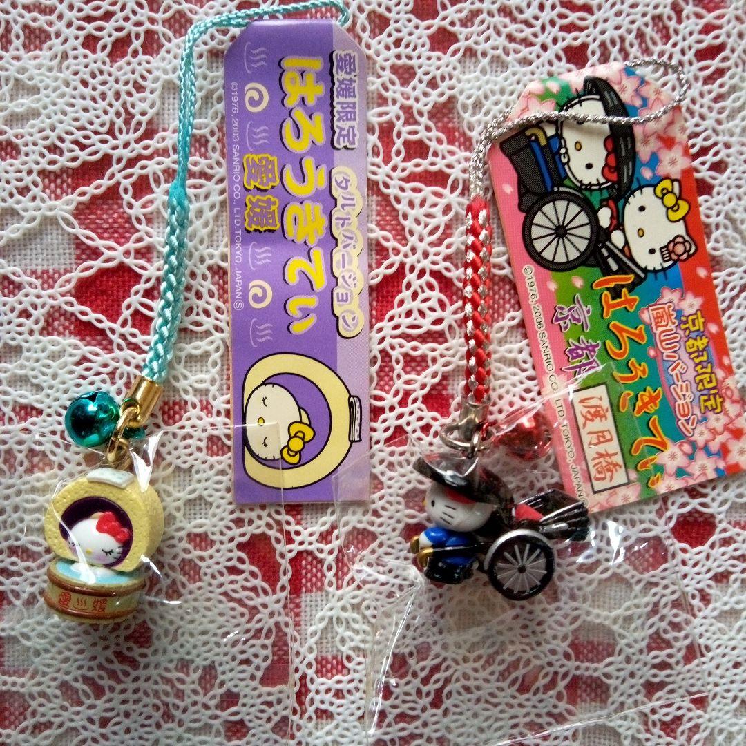 ❤️ご当地キティ❤️根付け & kittyステンレストレイ【８点まとめ売り】レア