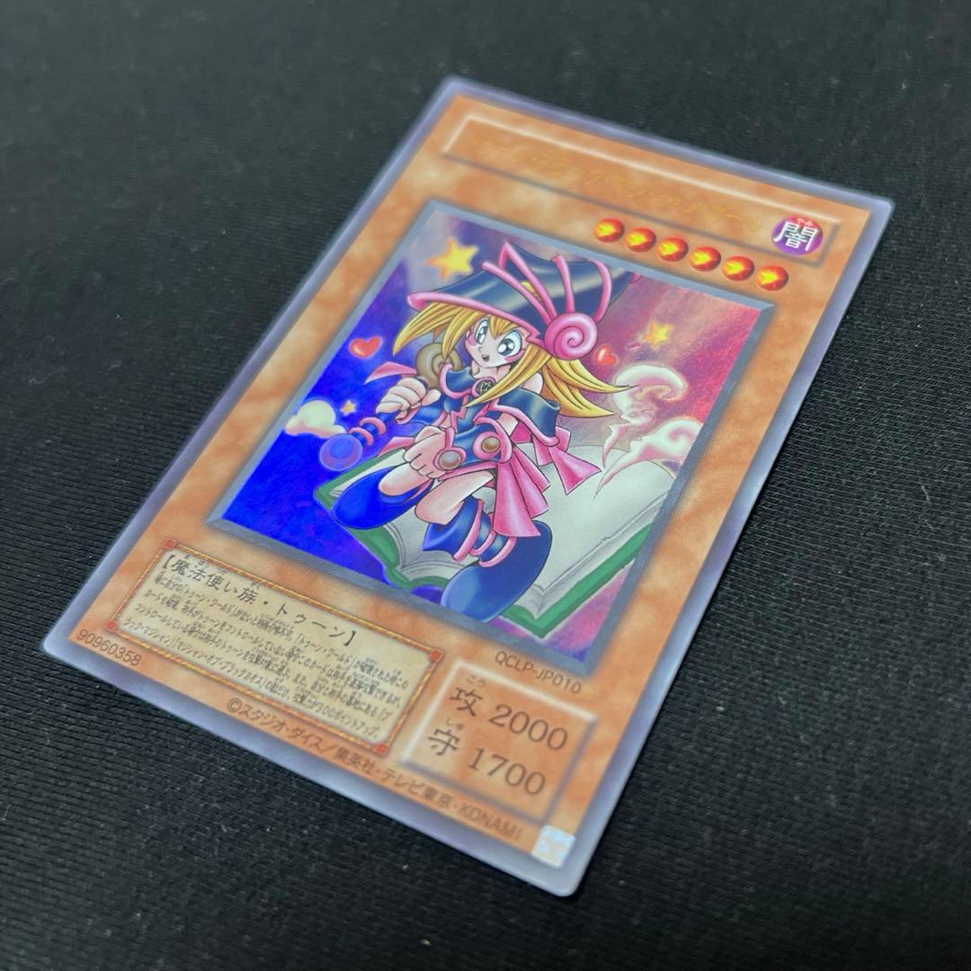 【コレクター様必見‼️】トゥーンブラックマジシャンガール　ウルトラレア　復刻版