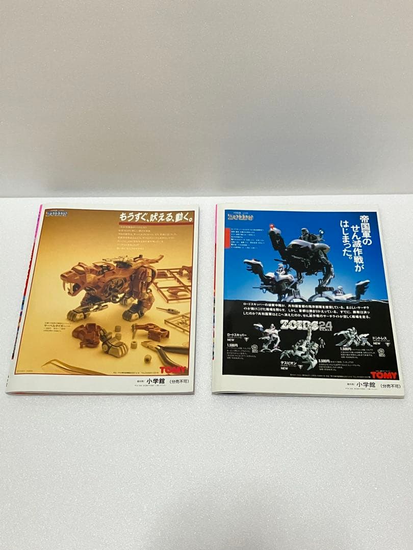 ZOIDS CORE BOX ゾイドコアボックス　ゾイドバトルストーリー 他