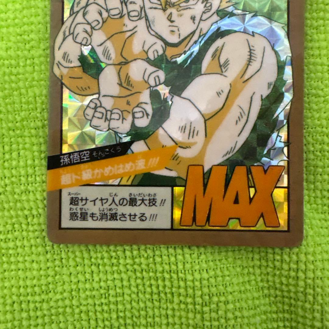 ドラゴンボールZ カードダス　スーパーバトル　孫悟空
