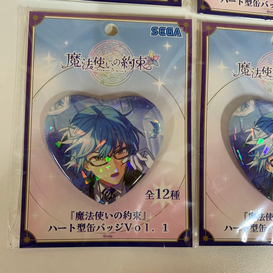 N*♡様 魔法使いの約束 ネロ　ハート型缶バッジ11個